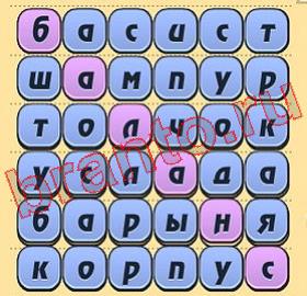 ответы на игру Игра слов уровень 349