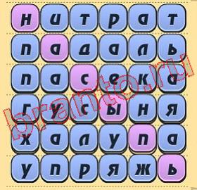 подсказки на игру Игра слов Уровень 350