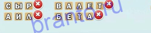 Игра слов ответы в картинках Уровень 136