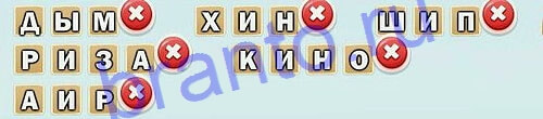 Игра слов ответы в картинках Уровень 176