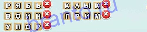 Игра слов в Одноклассниках подсказки Уровень 178