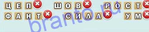 Игра слов игра помощь Уровень 235