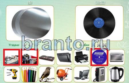 Подсказки на игру Как это сделано уровень 92