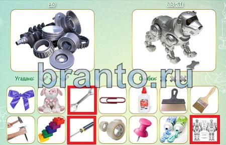 Помощь на игру ВК Как это сделано уровень 94