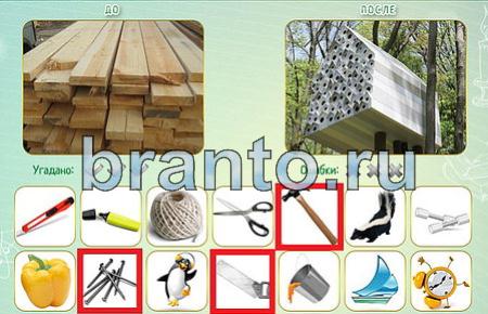 ответы к игре Как это сделано уровень 95