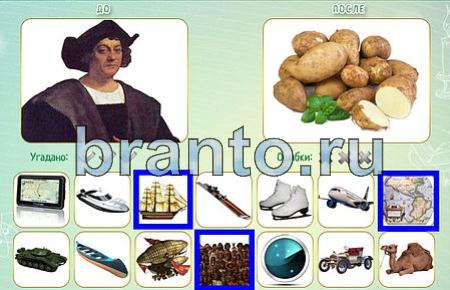 решебник на игру Как это сделано уровень 101