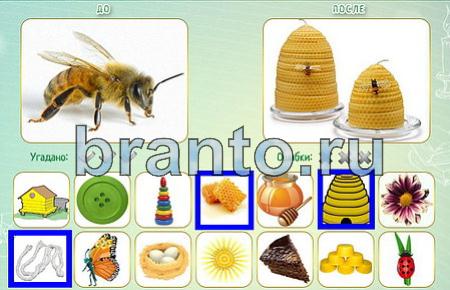 игра Как это сделано помощь уровень 109