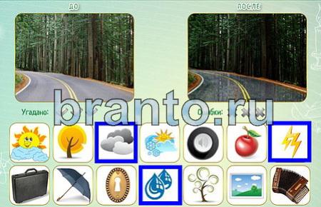 Как это сделано игра подсказки уровень 114