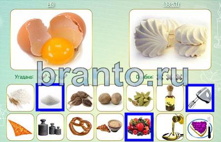 игра Как это сделано помощь уровень 119