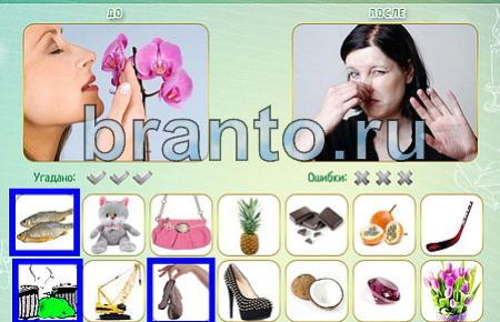 игра Как это сделано помощь в одноклассниках уровень 120