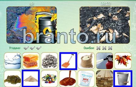 Подсказки на игру Как это сделано уровень 122