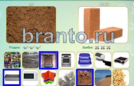 Решения на игру Как это сделано уровень 123