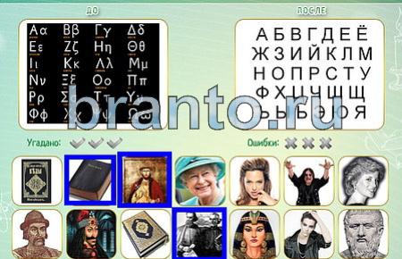 ответы к игре Как это сделано уровень 125