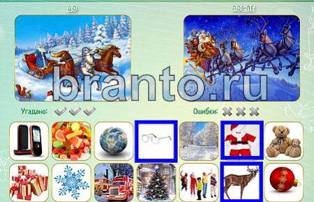 ответы на игру в одноклассниках Как это сделано уровень 126