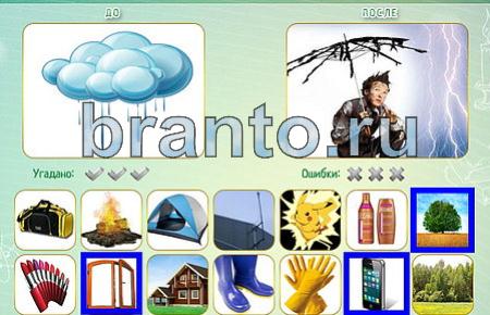 Как это сделано ответы уровень 128