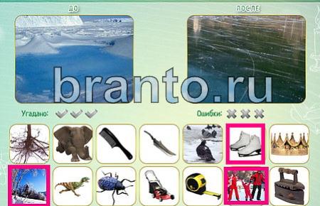 Как это сделано решения уровень 132