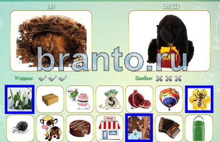 Как это сделано игра ответы уровень 133