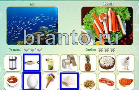 Как это сделано игра помощь уровень 135