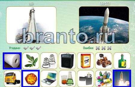 игра Как это сделано помощь уровень 139