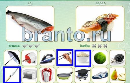 Как это сделано решения уровень 142