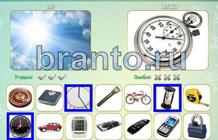 Как это сделано игра ответы уровень 143