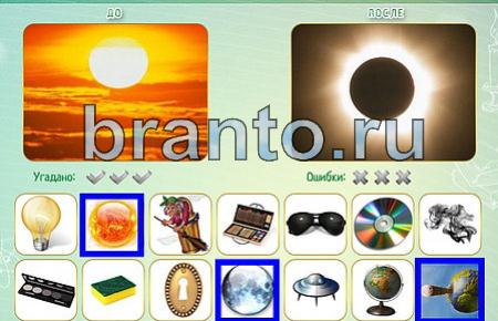 Как это сделано игра подсказки уровень 144