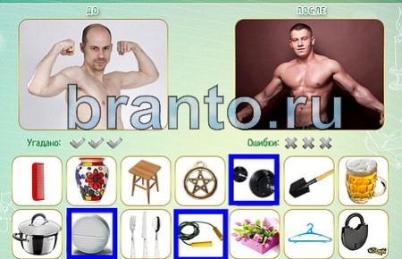 Игра Как это сделано ответы уровень 147