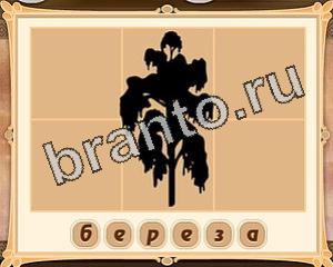 ответы на игру Картина маслом Уровень 16 картинка 1