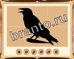 подсказки на игру Картина маслом Уровень 16 картинка 2