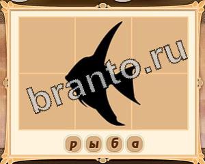 решения на игру Картина маслом одноклассники Уровень 16 картинка 4