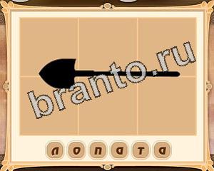 Картина маслом все уровни ответы Уровень 16 картинка 8