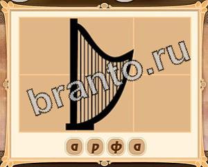 ответы на игру Картина маслом Уровень 17 картинка 1