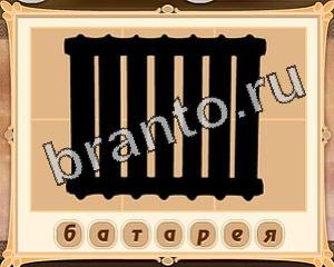 решения на игру Картина маслом одноклассники Уровень 17 картинка 4