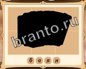 игра Картина маслом ответы в одноклассниках Уровень 17 картинка 5