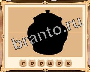 Картина маслом все уровни ответы одноклассники Уровень 17 картинка 8