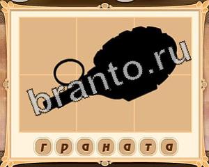 Приложение Картина маслом ответы на все уровни в Одноклассниках ВК Уровень 17 картинка 9