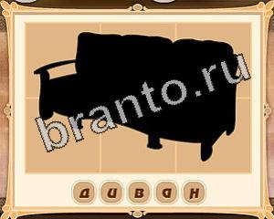 ответы на игру Картина маслом Уровень 18 картинка 1