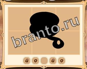 игра Картина маслом ответы в одноклассниках Уровень 18 картинка 5