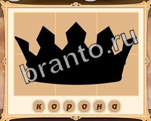 ответы на игру Картина маслом Уровень 19 картинка 1