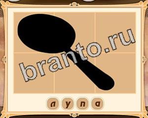 игра Картина маслом ответы в одноклассниках Уровень 19 картинка 5