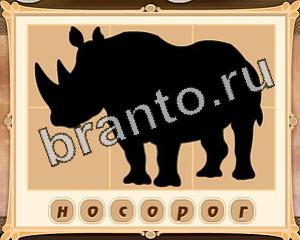 Картина маслом все уровни ответы одноклассники Уровень 19 картинка 8