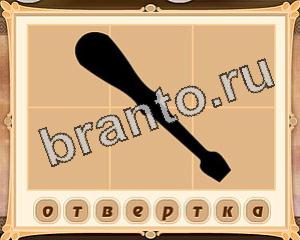 ответы на игру Картина маслом Уровень 20 картинка 1