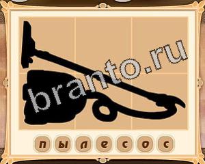 Картина маслом игра ответы в контакте Уровень 20 картинка 6