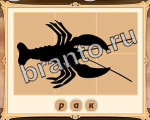 Картина маслом подсказки бесплатно в Одноклассниках Уровень 20 картинка 7