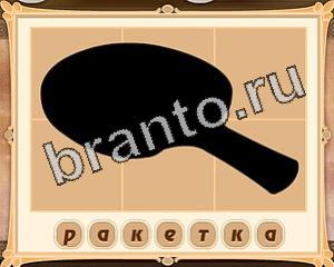 Картина маслом все уровни ответы одноклассники Уровень 20 картинка 8