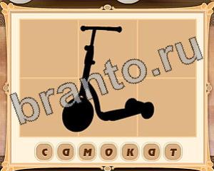 ответы на игру Картина маслом Уровень 21 картинка 1