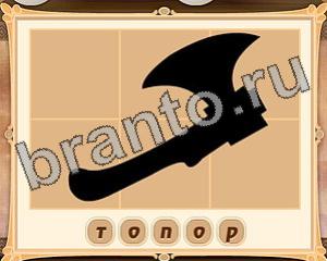 Картина маслом игра ответы ОК Уровень 21 картинка 6