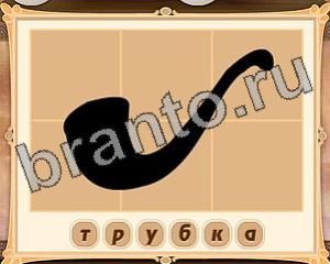 Картина маслом все уровни ответы Уровень 21 картинка 8