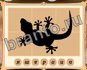 ответы на игру Картина маслом Уровень 22 картинка 1