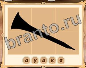 Картина маслом подсказки бесплатно в Одноклассниках Уровень 22 картинка 7